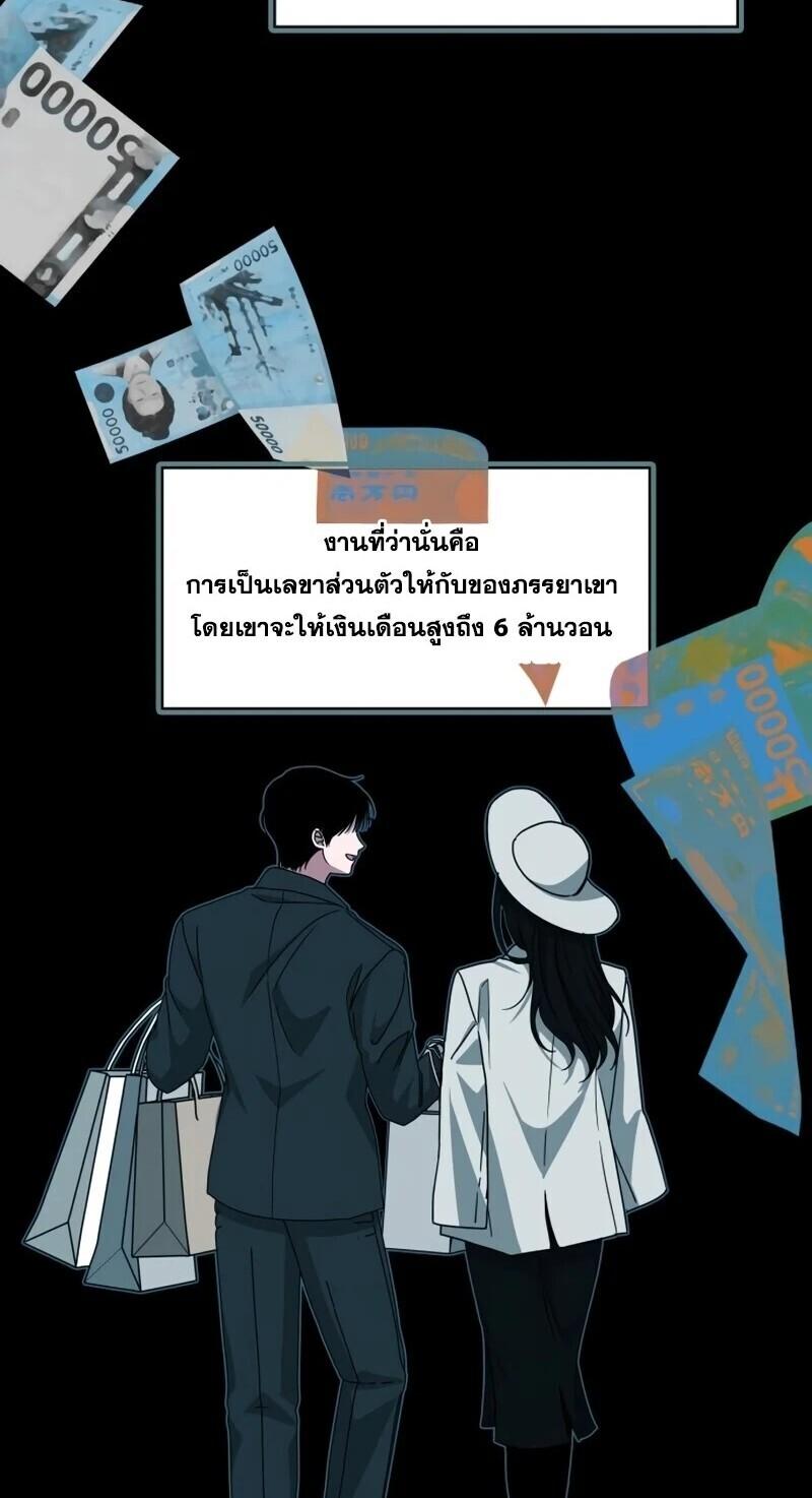 Read I Was Immediately Mistaken for a Monster Genius Actor TH Manga Online