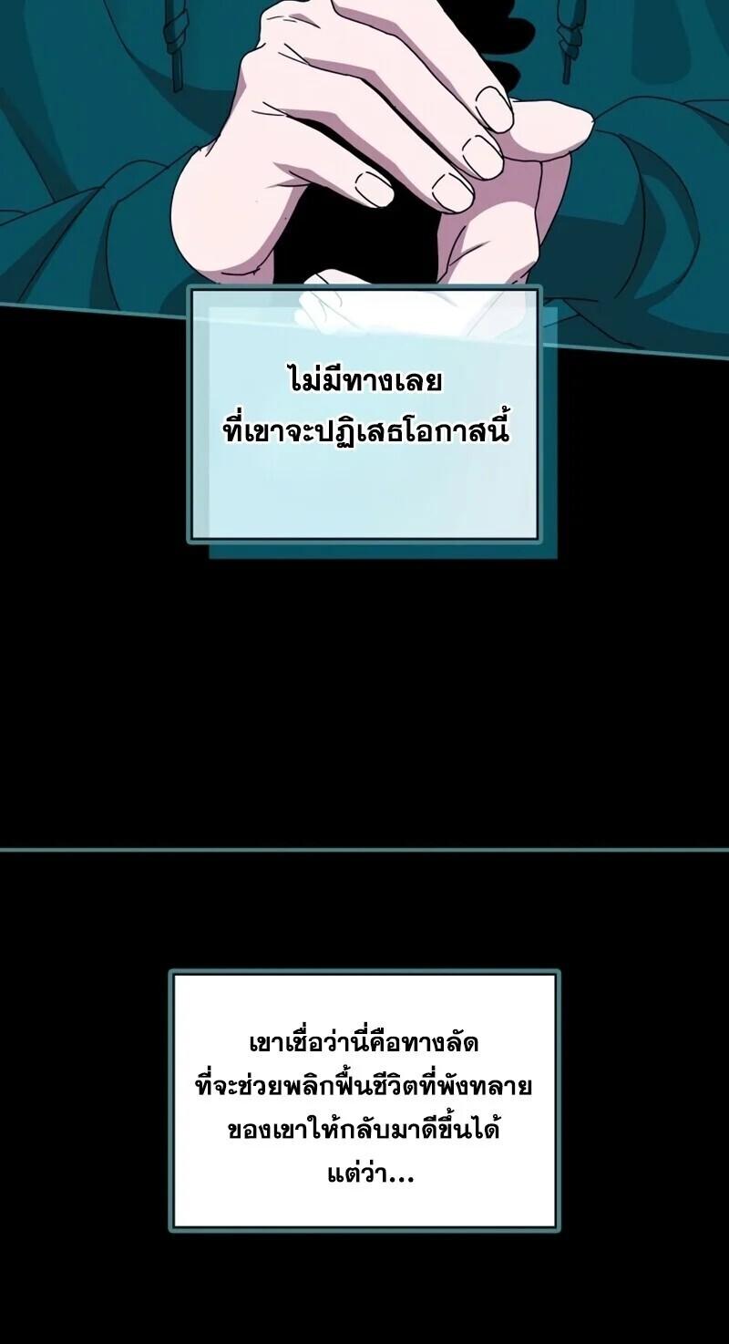 Read I Was Immediately Mistaken for a Monster Genius Actor TH Manga Online