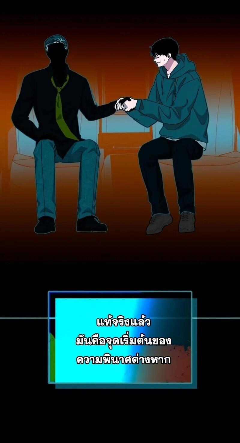 Read I Was Immediately Mistaken for a Monster Genius Actor TH Manga Online