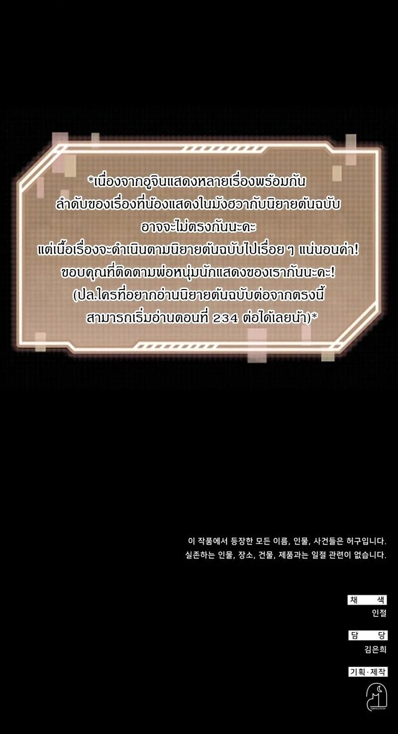 Read I Was Immediately Mistaken for a Monster Genius Actor TH Manga Online