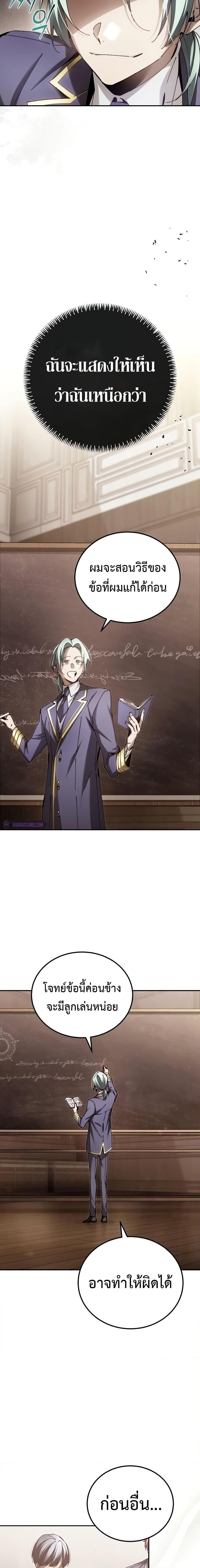 Read Magic Academy’s Genius Blinker TH Manga Online