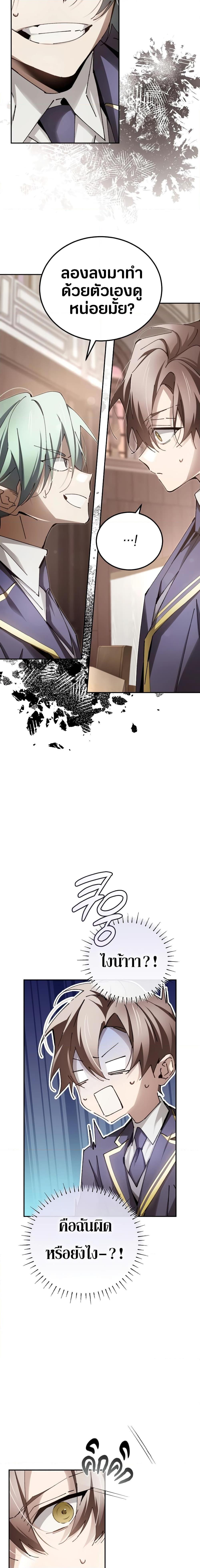 Read Magic Academy’s Genius Blinker TH Manga Online