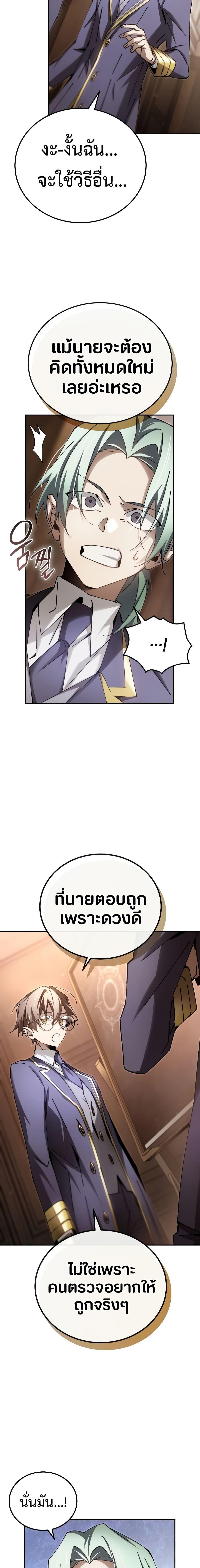 Read Magic Academy’s Genius Blinker TH Manga Online