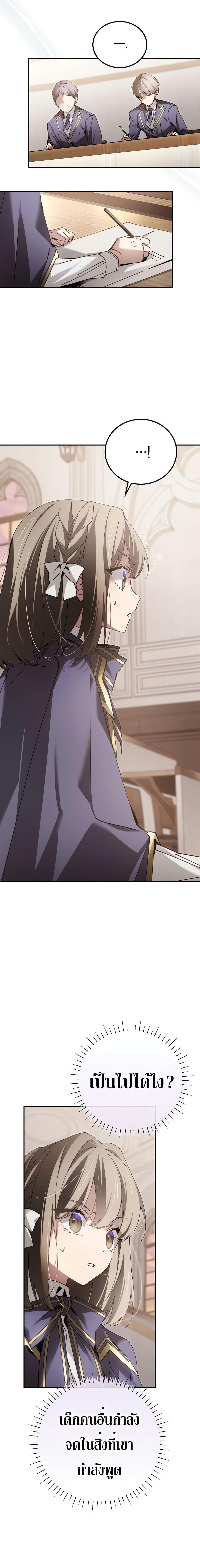 Read Magic Academy’s Genius Blinker TH Manga Online