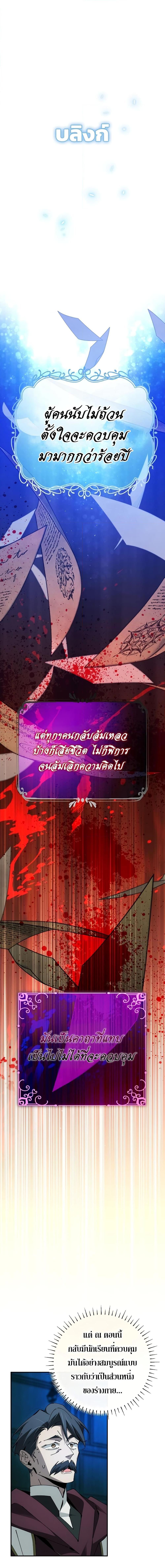 Read Magic Academy’s Genius Blinker TH Manga Online