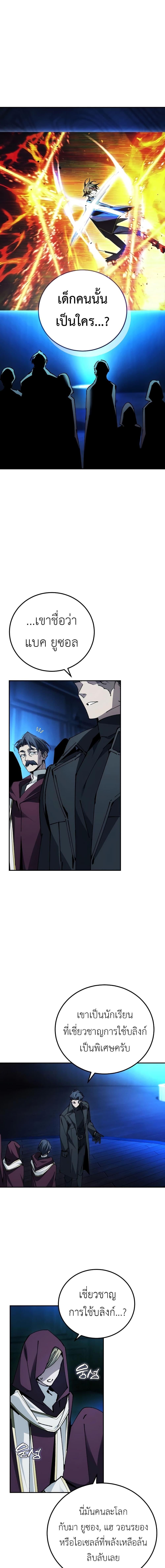 Read Magic Academy’s Genius Blinker TH Manga Online