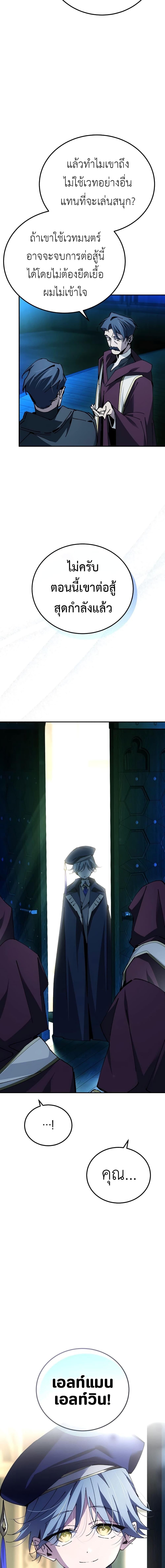 Read Magic Academy’s Genius Blinker TH Manga Online