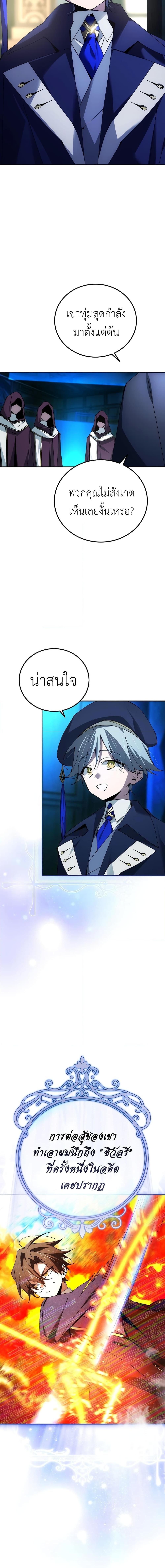 Read Magic Academy’s Genius Blinker TH Manga Online