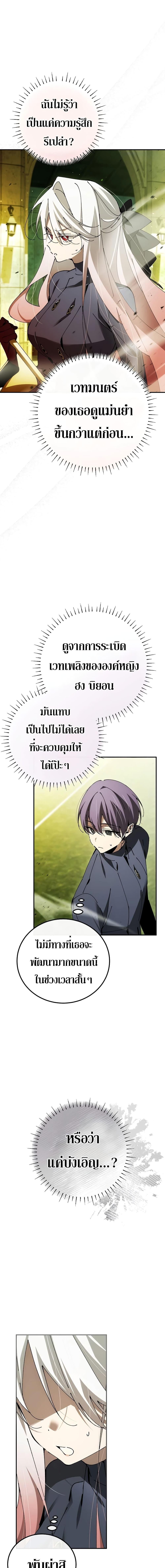 Read Magic Academy’s Genius Blinker TH Manga Online