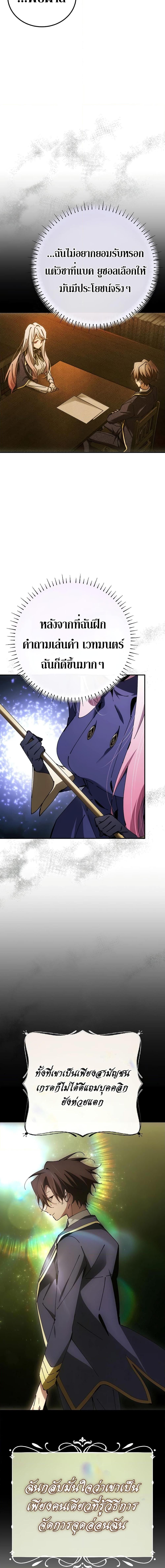 Read Magic Academy’s Genius Blinker TH Manga Online