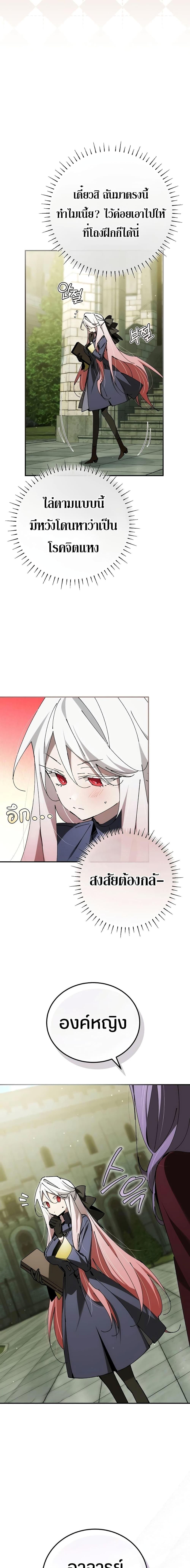 Read Magic Academy’s Genius Blinker TH Manga Online