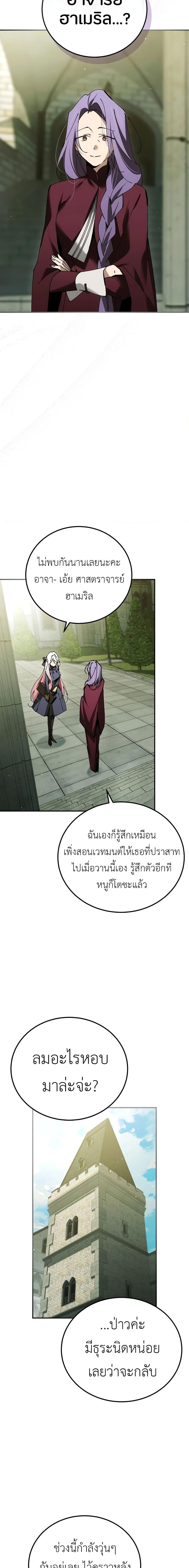 Read Magic Academy’s Genius Blinker TH Manga Online