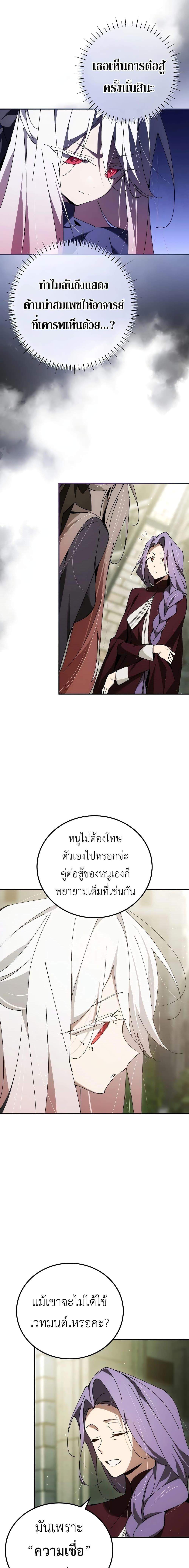 Read Magic Academy’s Genius Blinker TH Manga Online