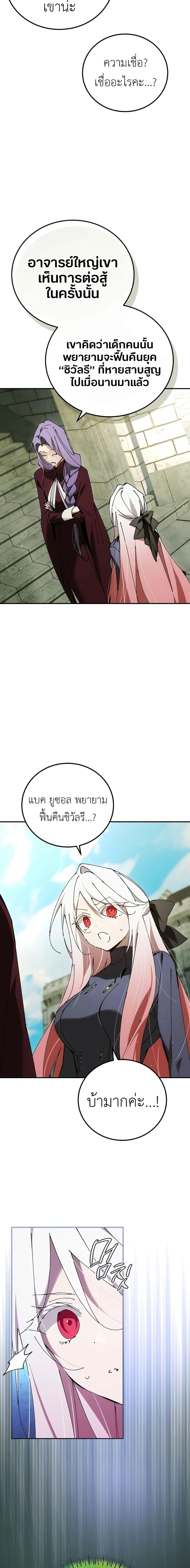 Read Magic Academy’s Genius Blinker TH Manga Online