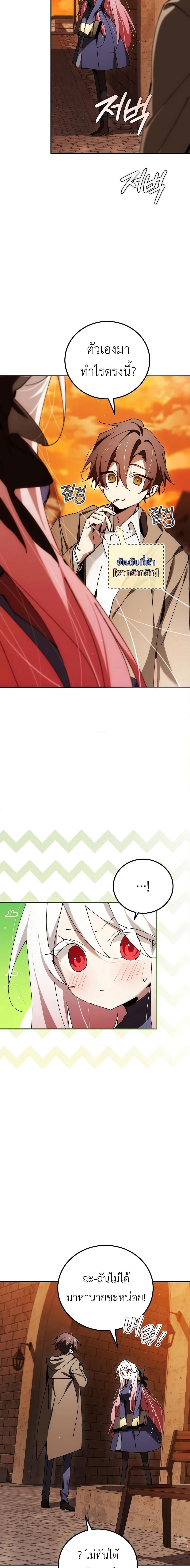 Read Magic Academy’s Genius Blinker TH Manga Online