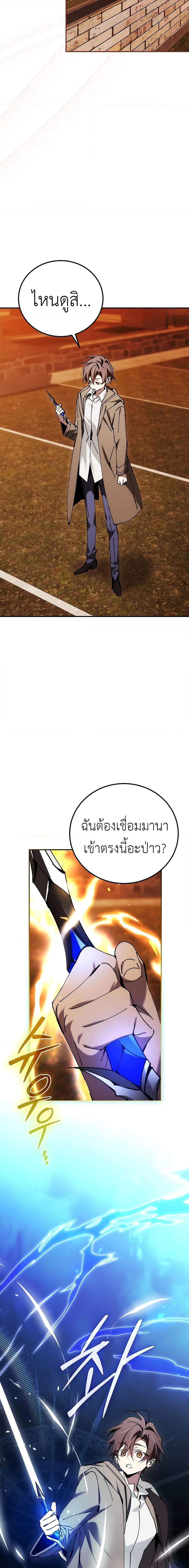 Read Magic Academy’s Genius Blinker TH Manga Online