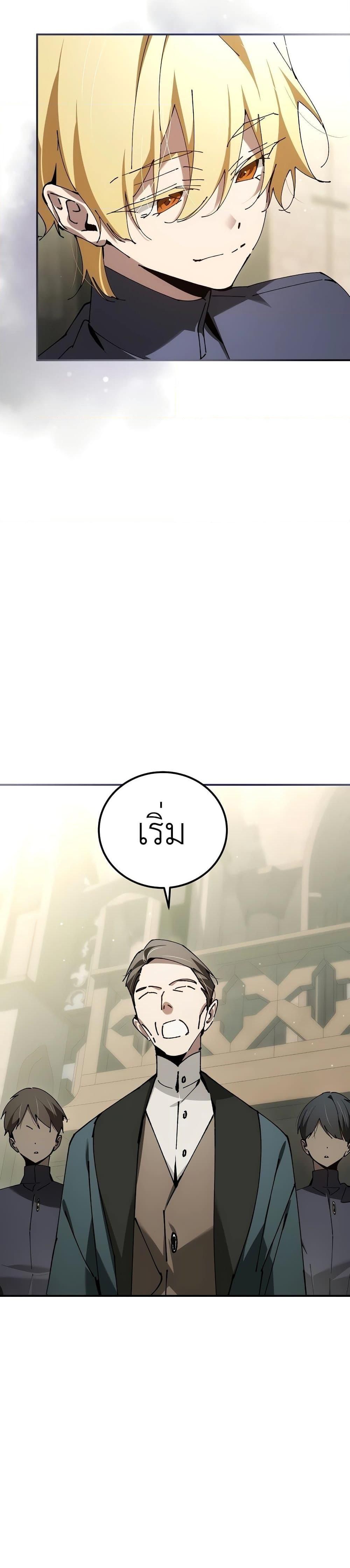 Read Magic Academy’s Genius Blinker TH Manga Online