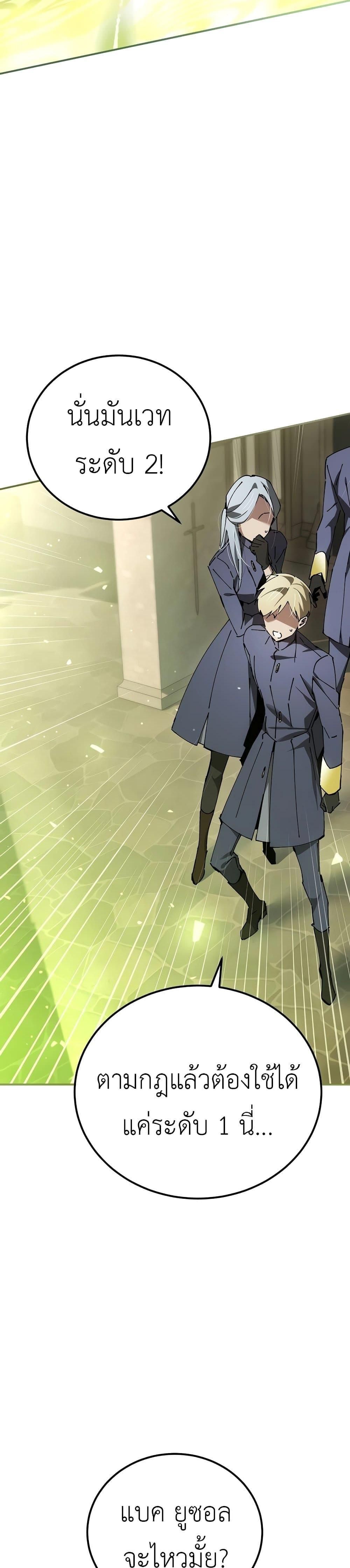 Read Magic Academy’s Genius Blinker TH Manga Online