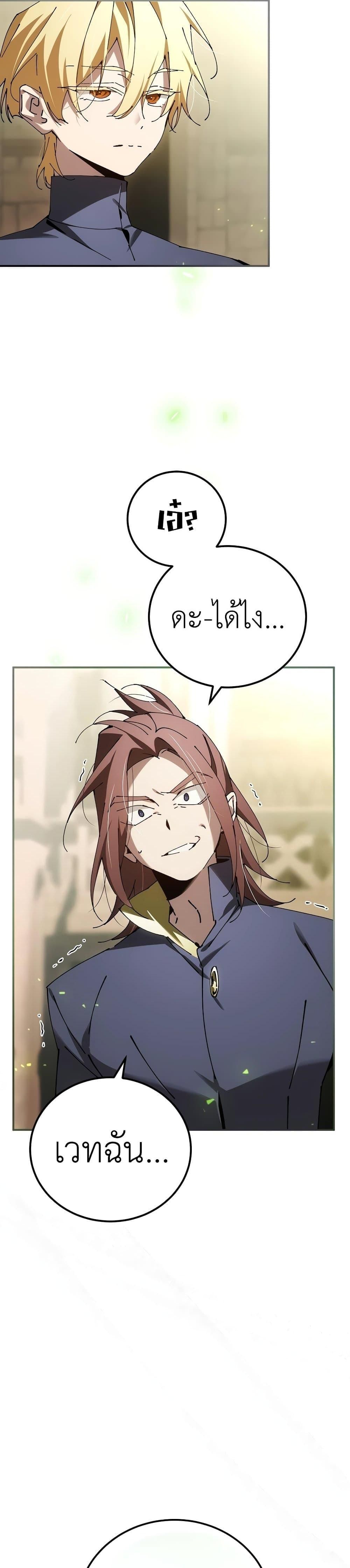 Read Magic Academy’s Genius Blinker TH Manga Online