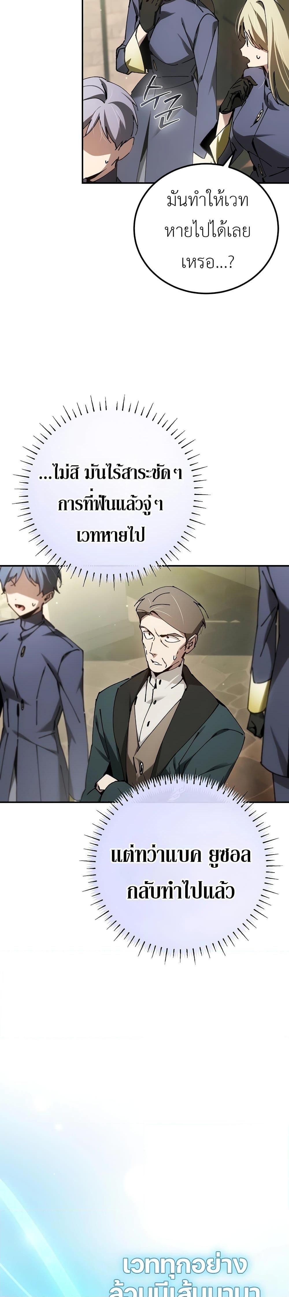 Read Magic Academy’s Genius Blinker TH Manga Online