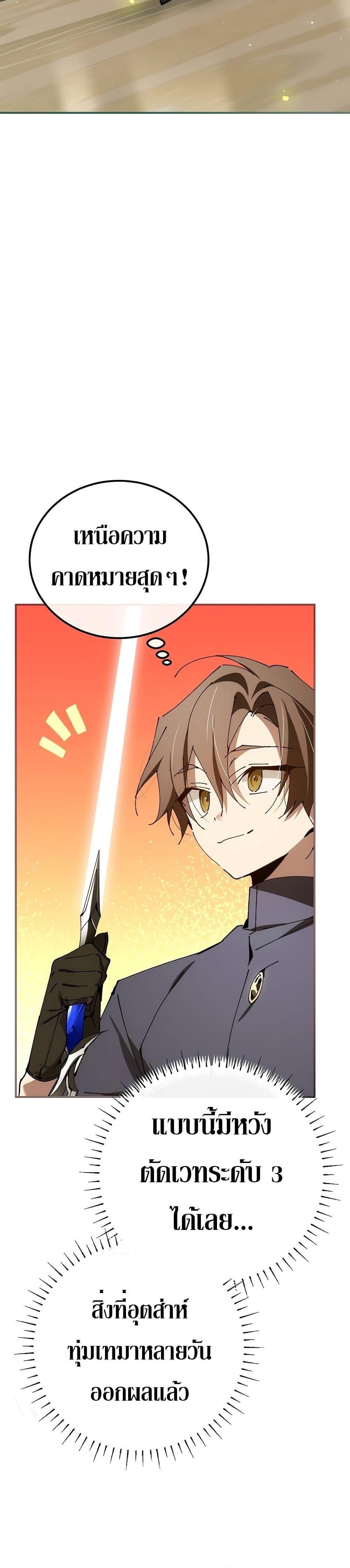 Read Magic Academy’s Genius Blinker TH Manga Online