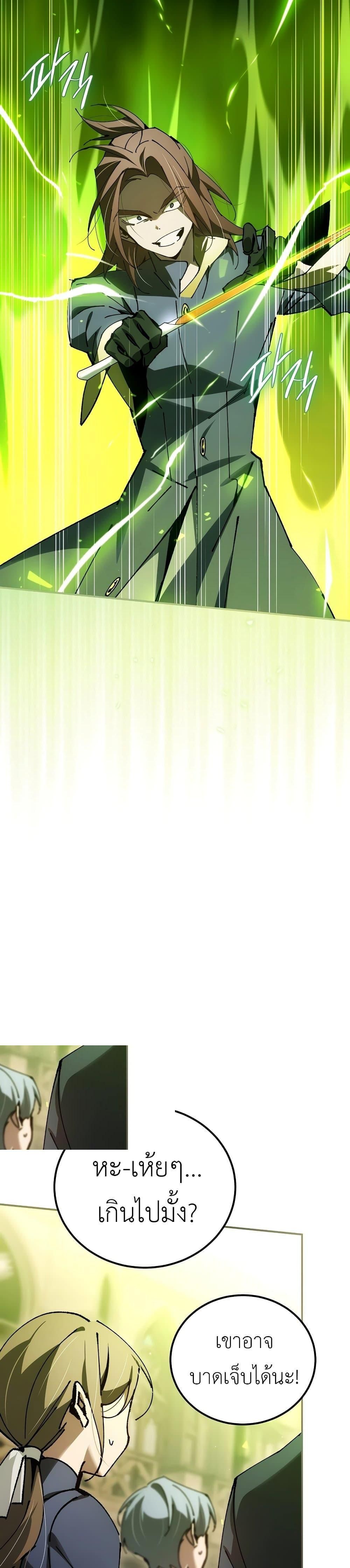 Read Magic Academy’s Genius Blinker TH Manga Online