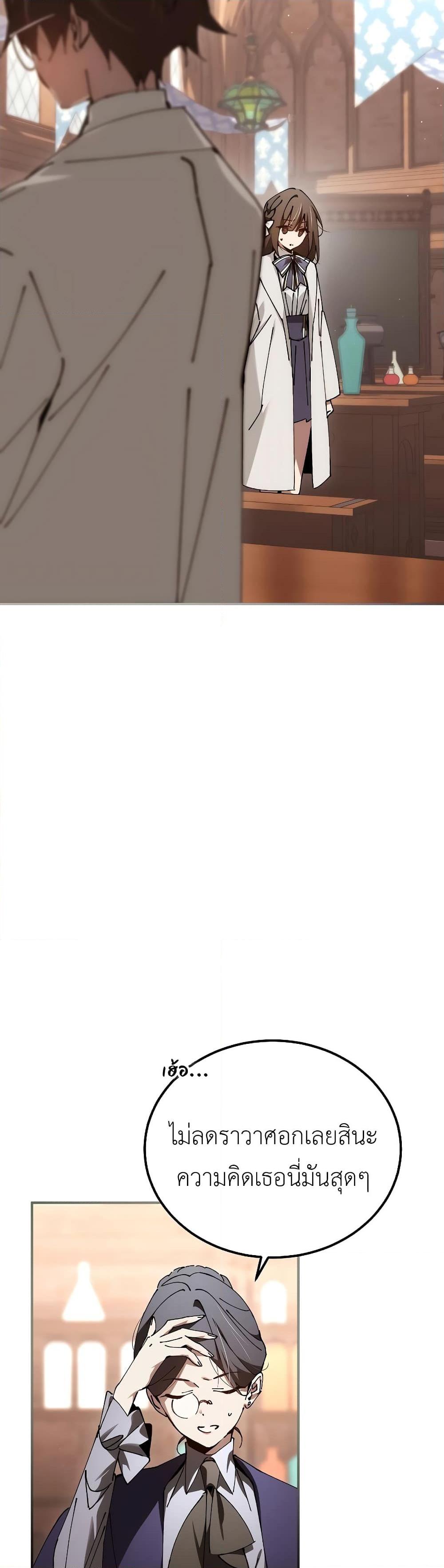 Read Magic Academy’s Genius Blinker TH Manga Online