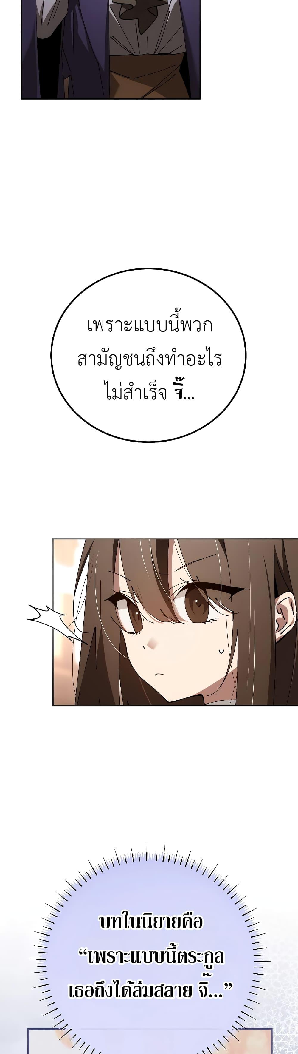 Read Magic Academy’s Genius Blinker TH Manga Online