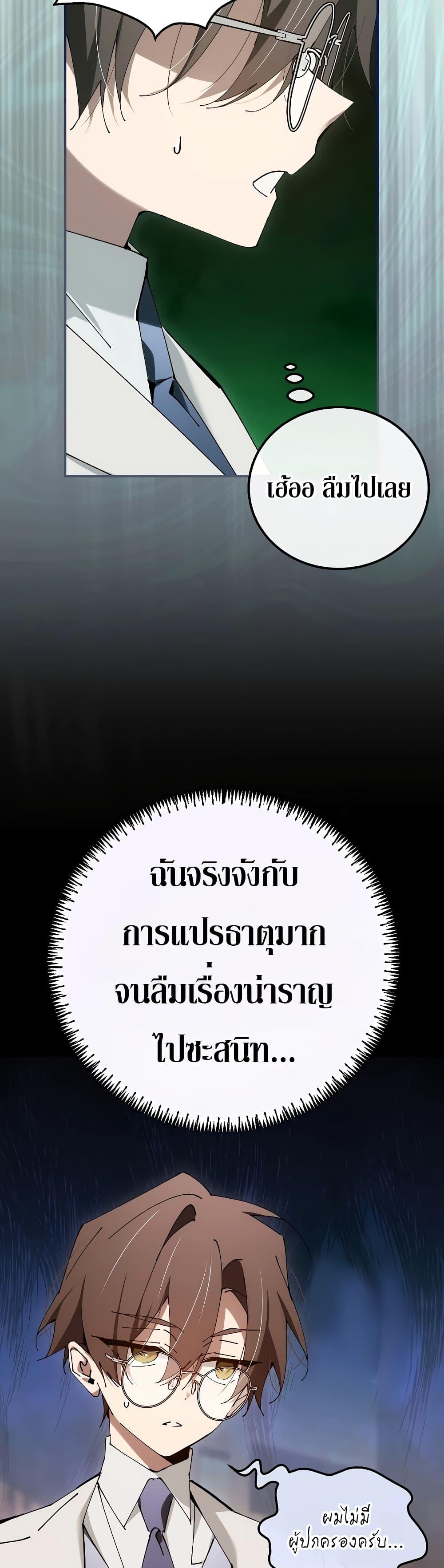 Read Magic Academy’s Genius Blinker TH Manga Online