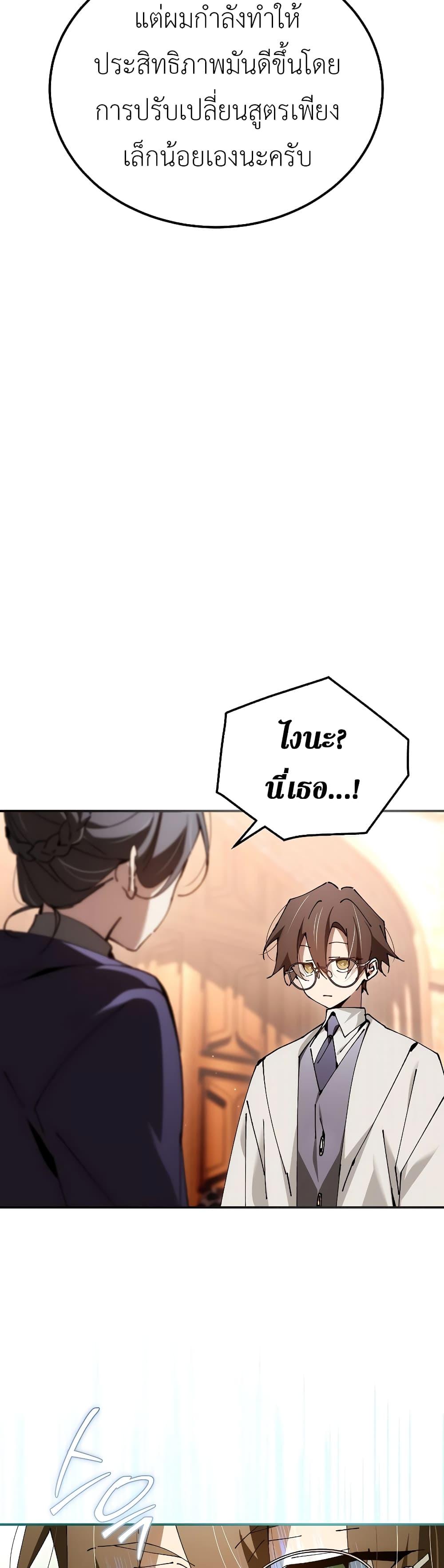 Read Magic Academy’s Genius Blinker TH Manga Online