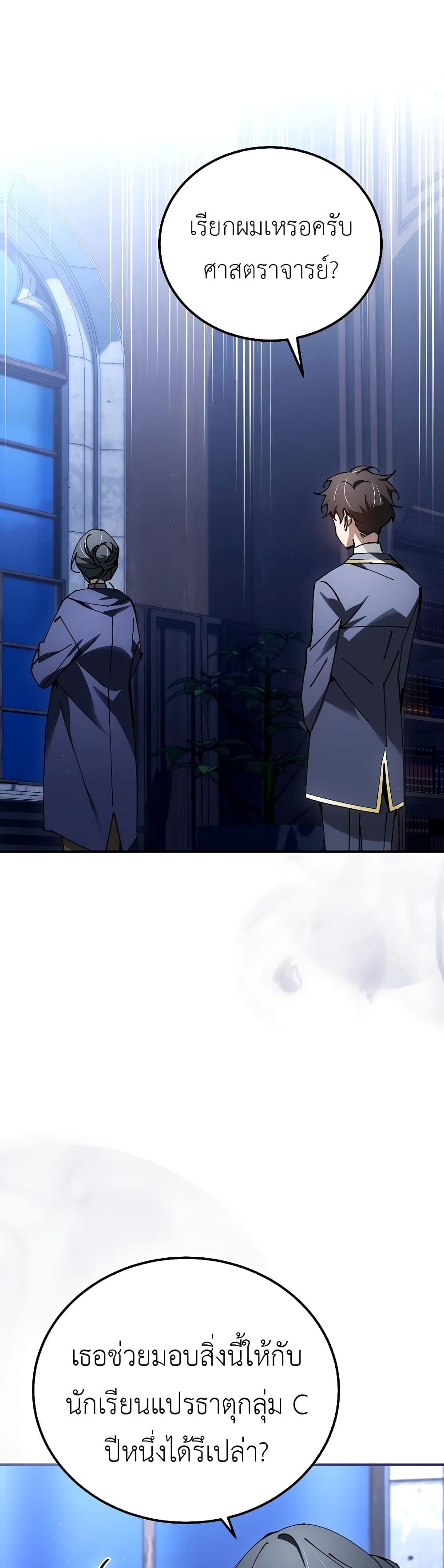 Read Magic Academy’s Genius Blinker TH Manga Online