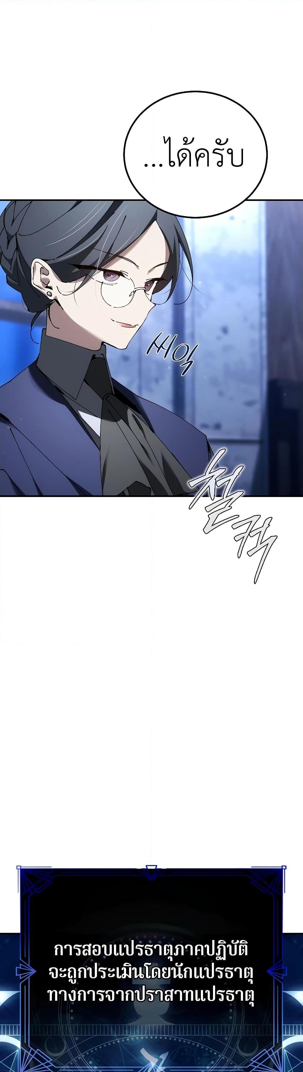 Read Magic Academy’s Genius Blinker TH Manga Online