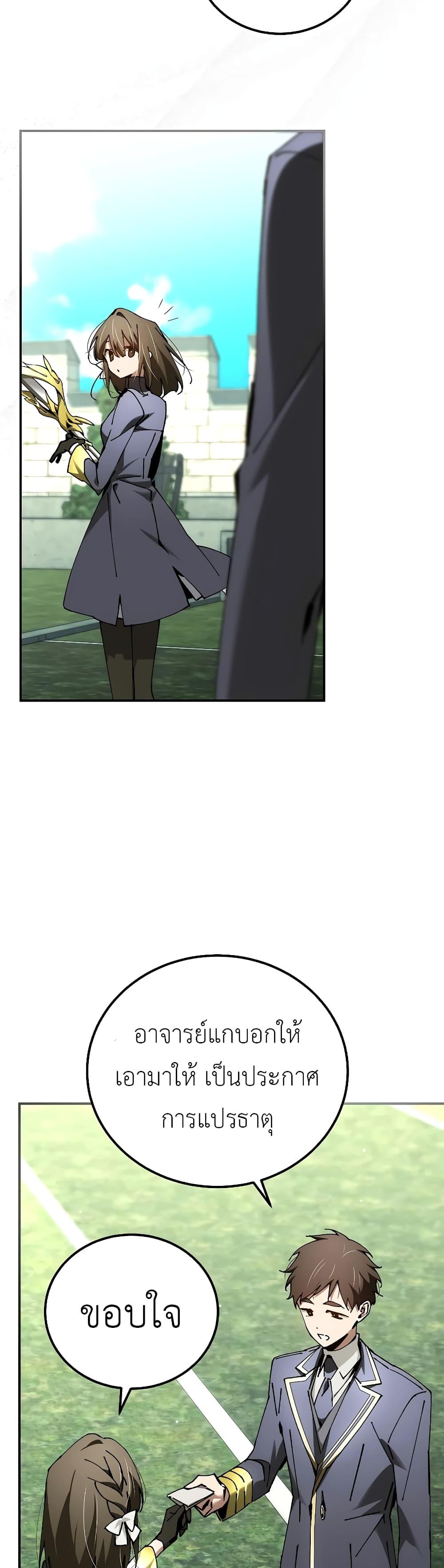 Read Magic Academy’s Genius Blinker TH Manga Online