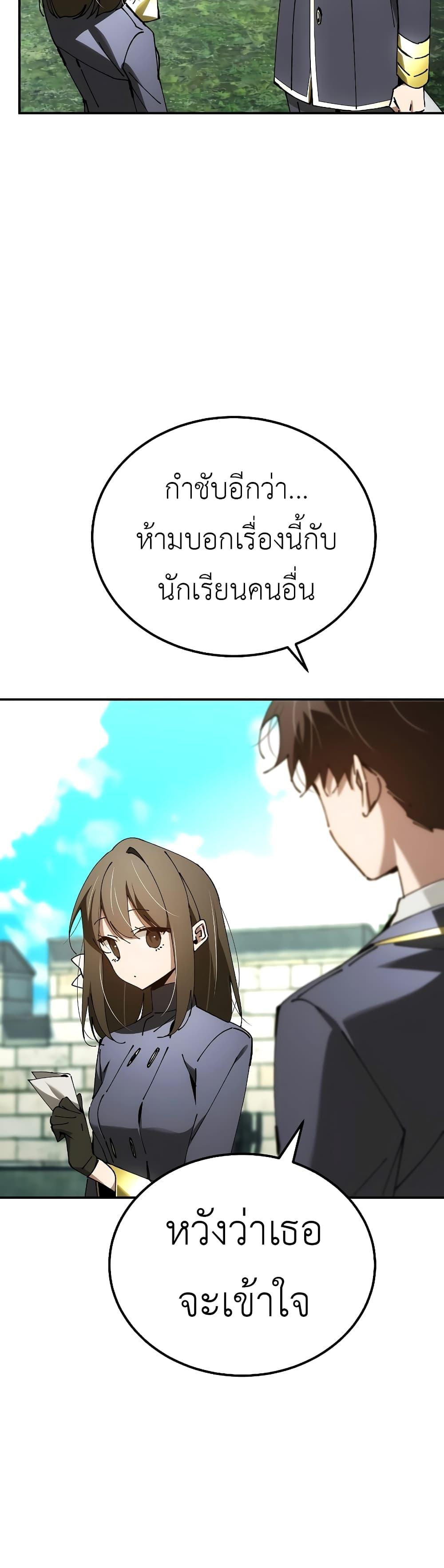 Read Magic Academy’s Genius Blinker TH Manga Online