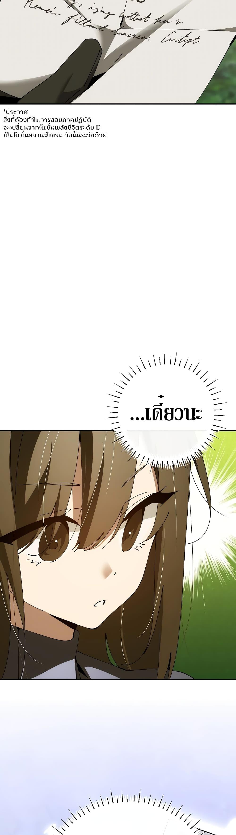 Read Magic Academy’s Genius Blinker TH Manga Online