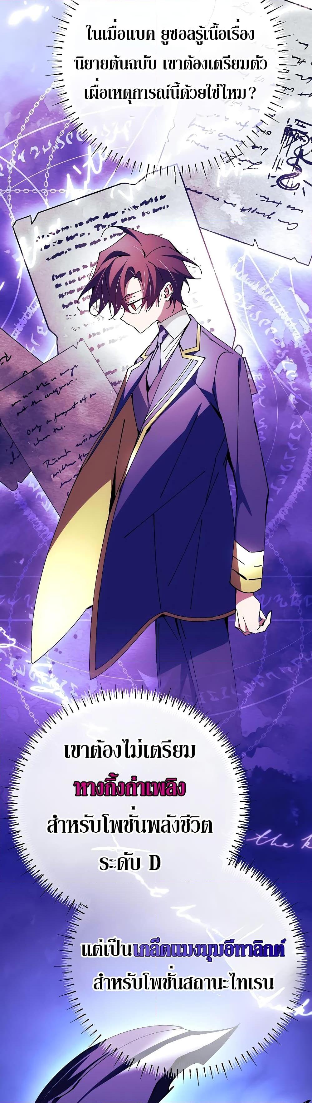 Read Magic Academy’s Genius Blinker TH Manga Online