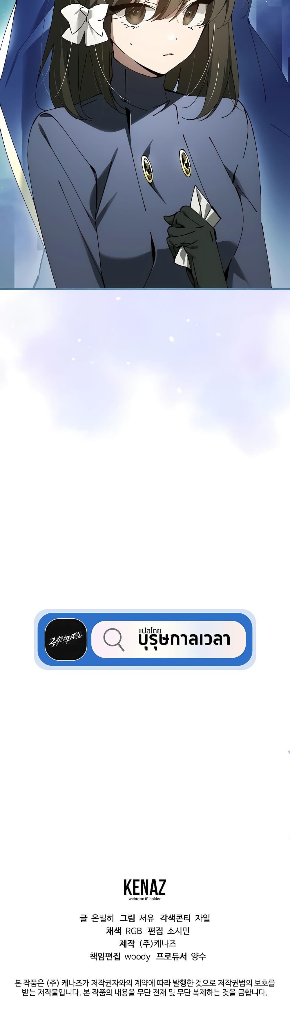 Read Magic Academy’s Genius Blinker TH Manga Online