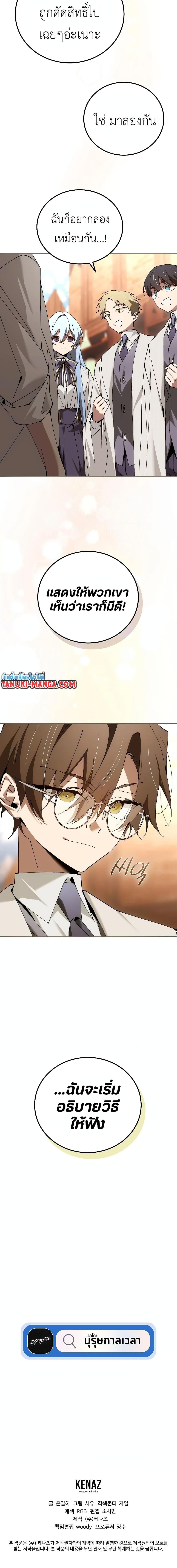 Read Magic Academy’s Genius Blinker TH Manga Online