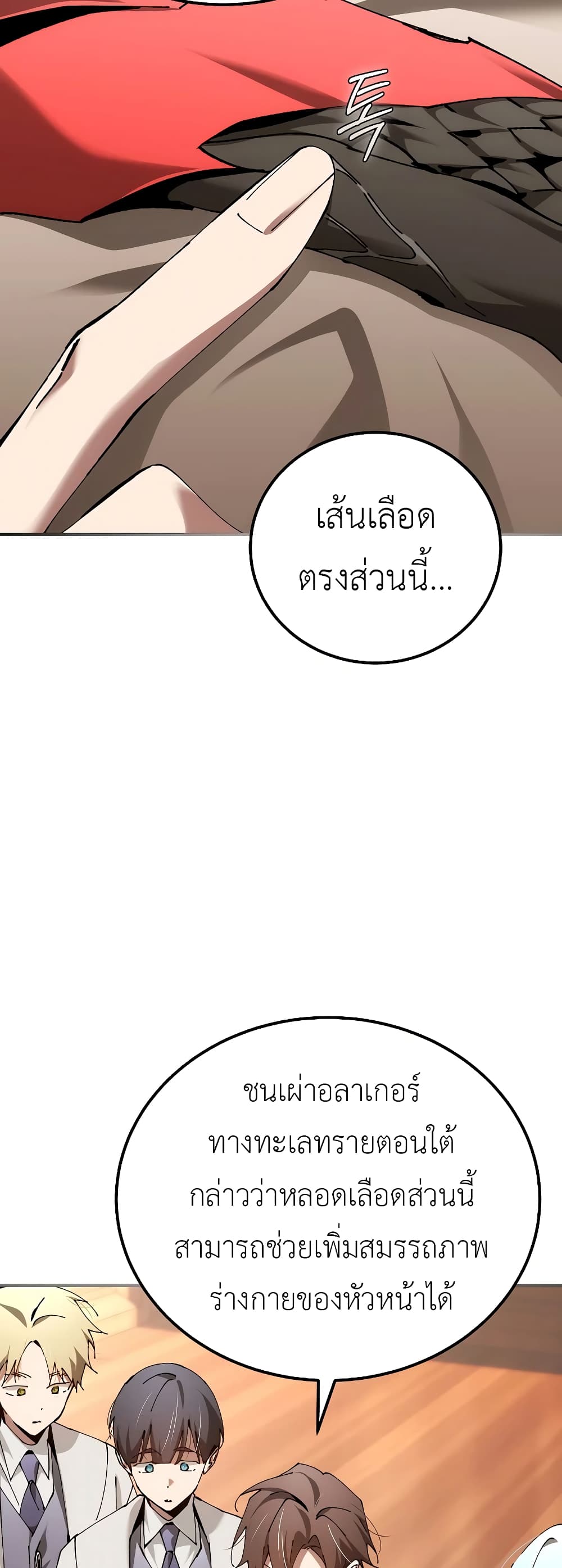 Read Magic Academy’s Genius Blinker TH Manga Online