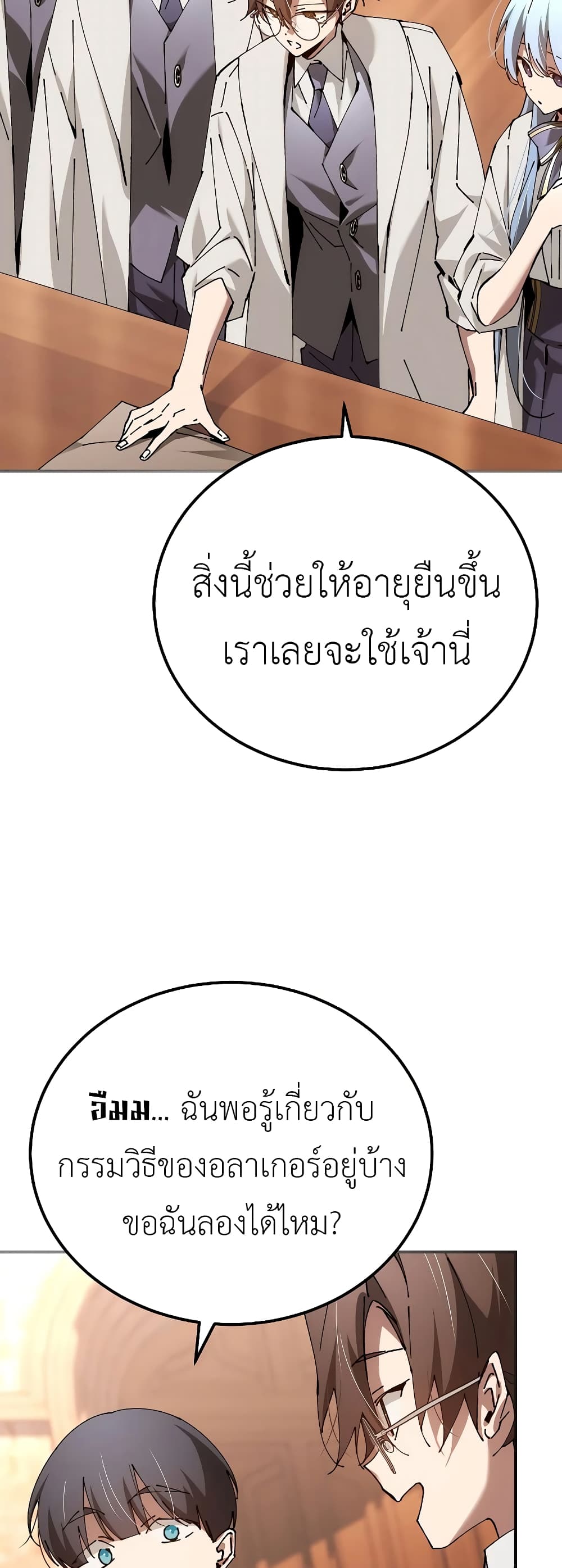 Read Magic Academy’s Genius Blinker TH Manga Online