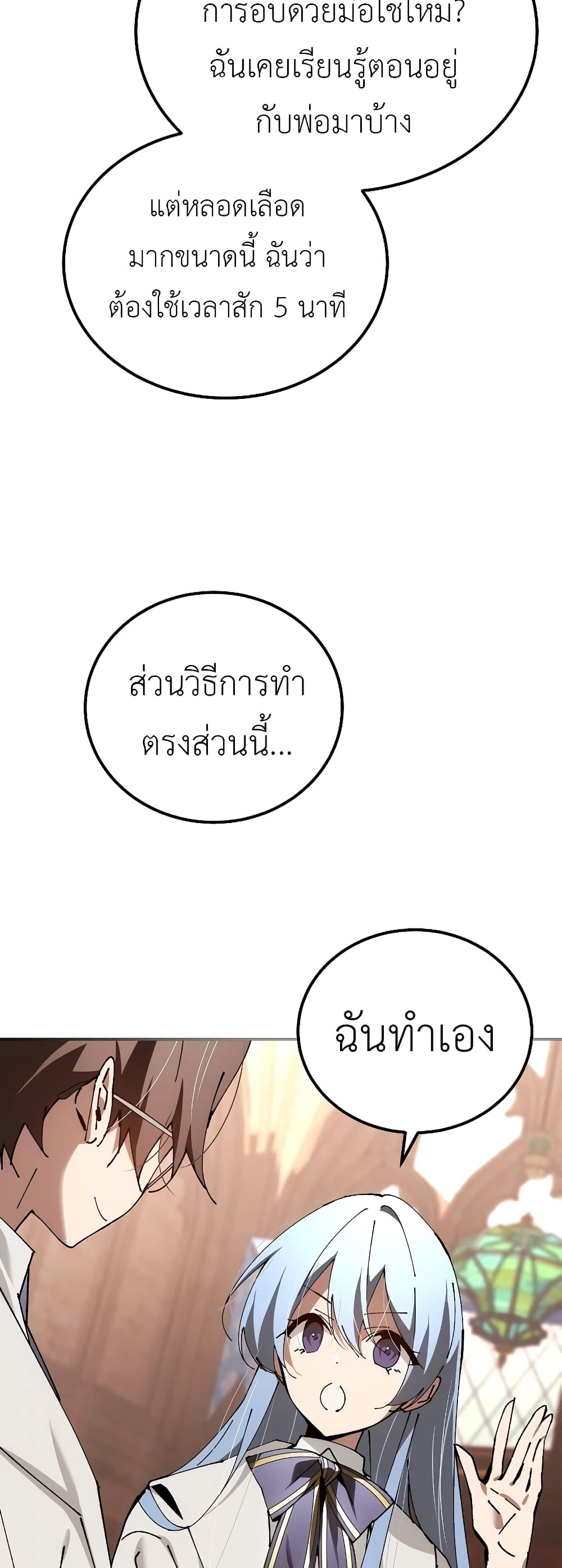 Read Magic Academy’s Genius Blinker TH Manga Online