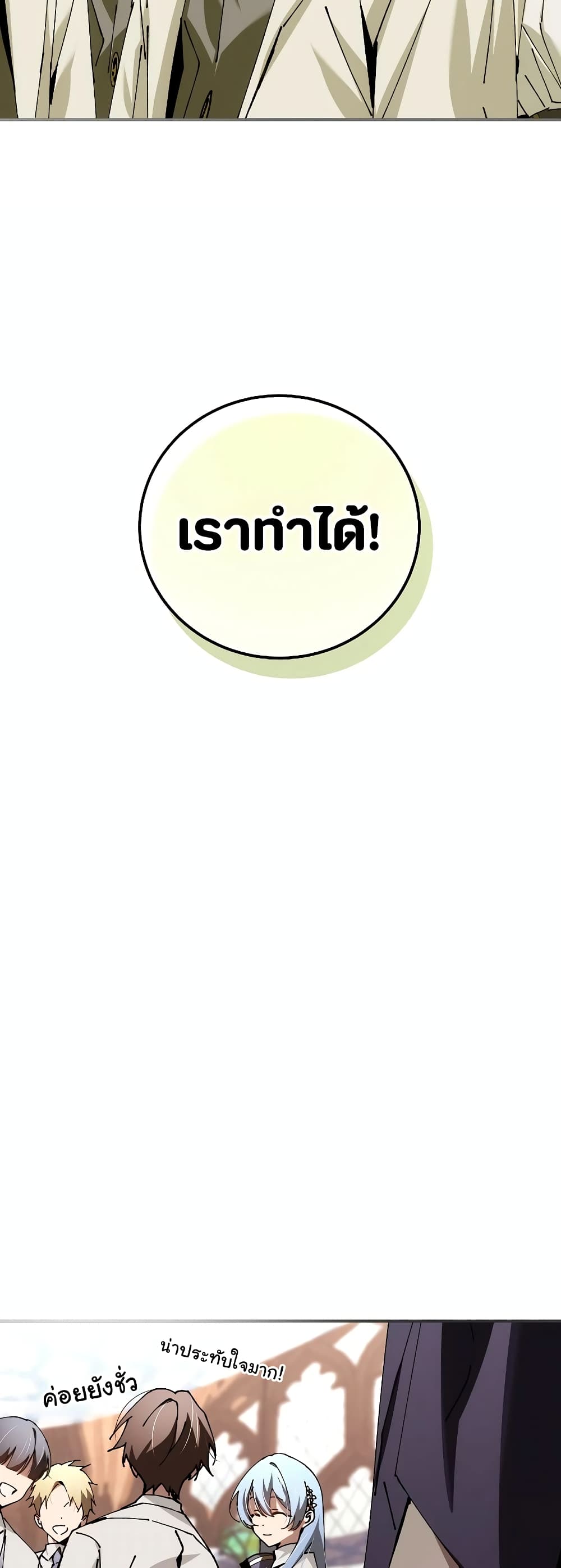 Read Magic Academy’s Genius Blinker TH Manga Online