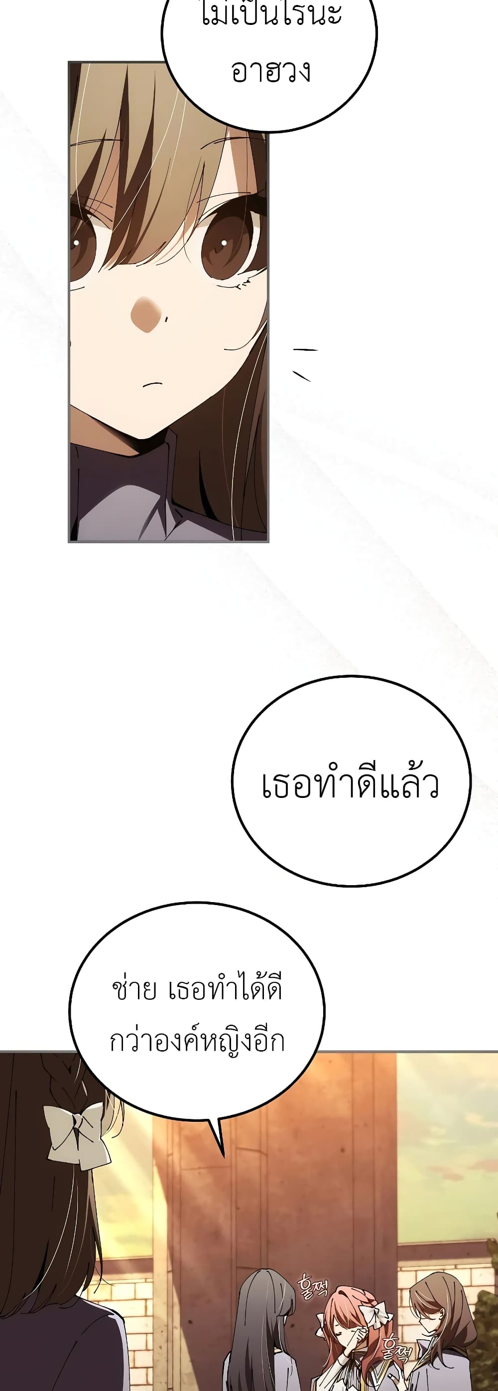 Read Magic Academy’s Genius Blinker TH Manga Online