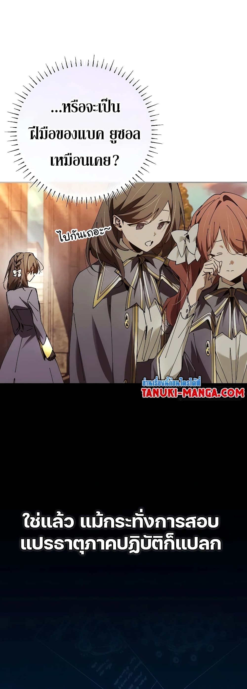 Read Magic Academy’s Genius Blinker TH Manga Online