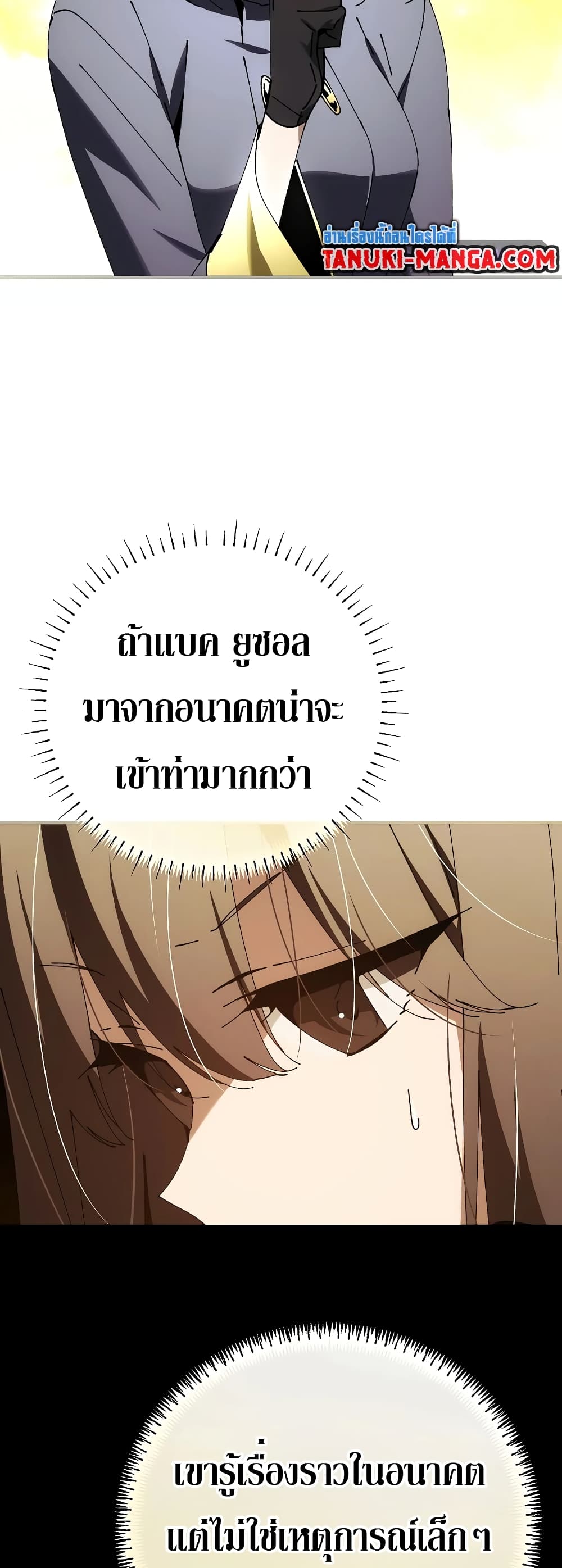 Read Magic Academy’s Genius Blinker TH Manga Online