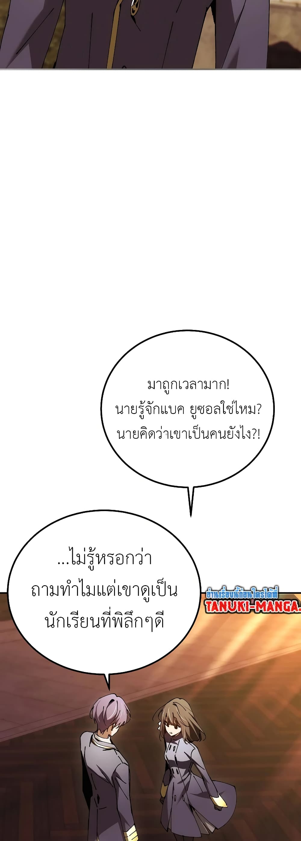 Read Magic Academy’s Genius Blinker TH Manga Online