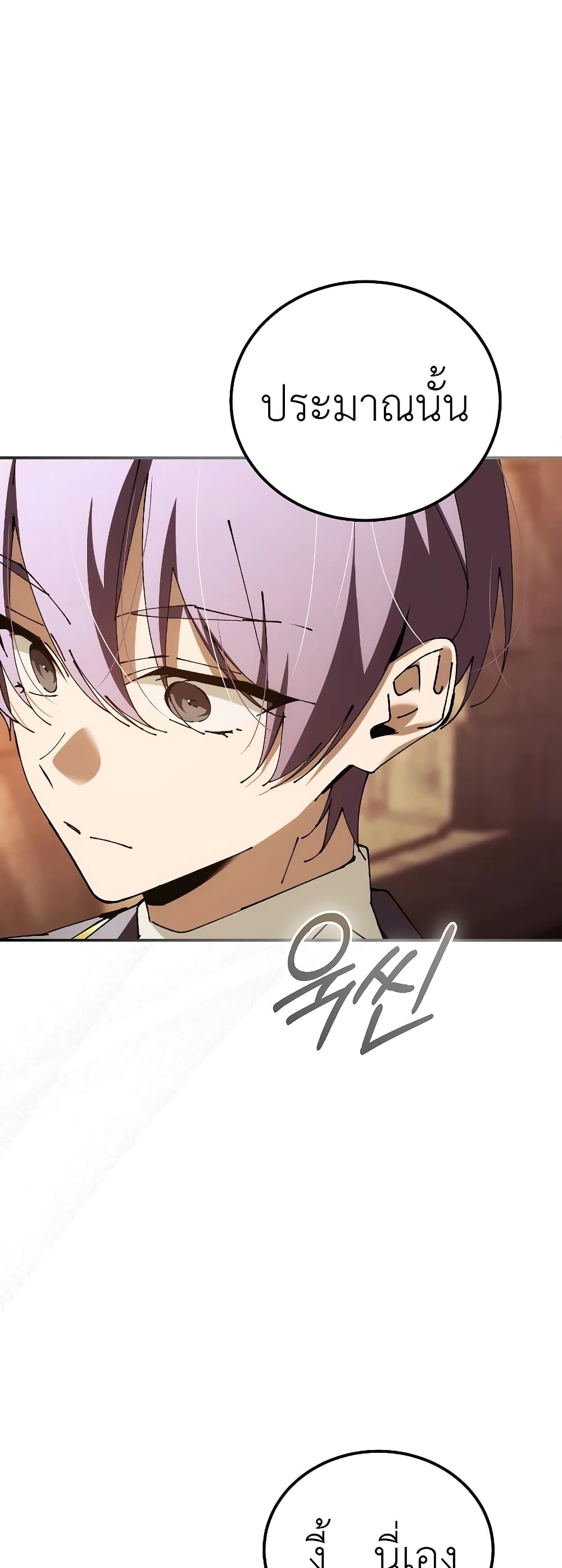 Read Magic Academy’s Genius Blinker TH Manga Online