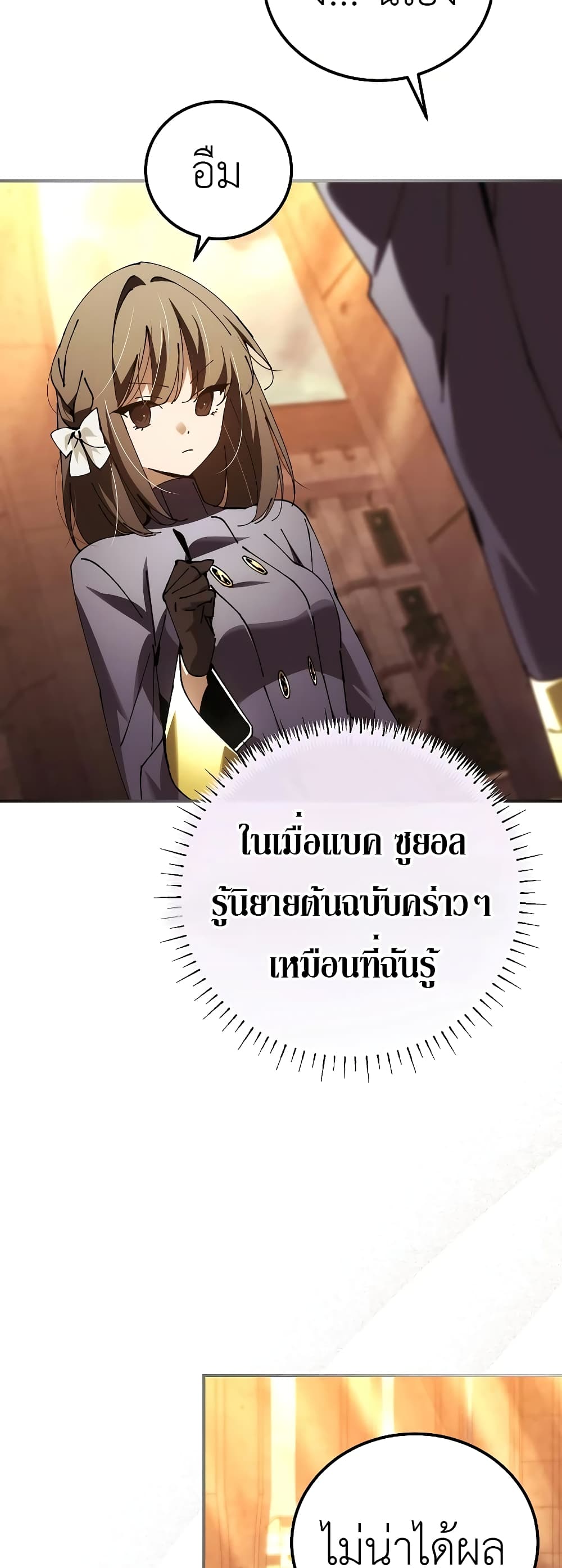 Read Magic Academy’s Genius Blinker TH Manga Online