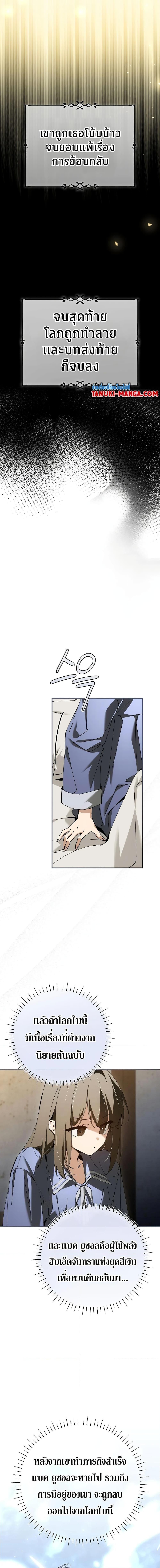 Read Magic Academy’s Genius Blinker TH Manga Online