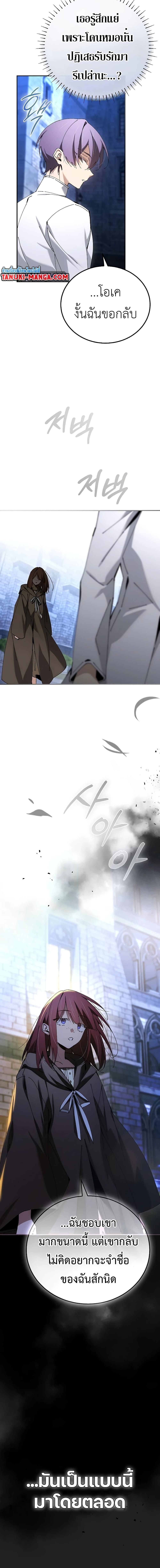 Read Magic Academy’s Genius Blinker TH Manga Online